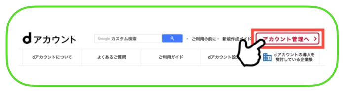 Dカードのログイン方法は2つ できない原因と対処法もやさしく解説 みんなの教科書