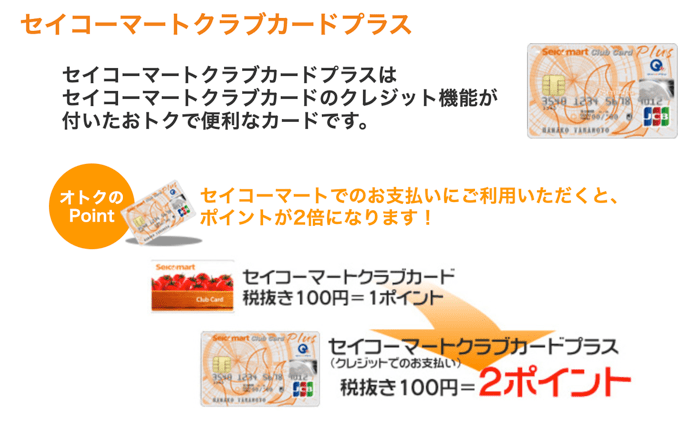 セイコーマートでd払いは使える １番お得な支払い方法まで解説