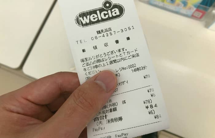 ウエルシア薬局でpaypay ペイペイ は使える １番お得な支払い方法まで解説 みんなの教科書