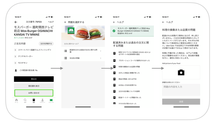 ウーバーイーツの支払い方法まとめ｜最もお得に食事する方法まで解説 