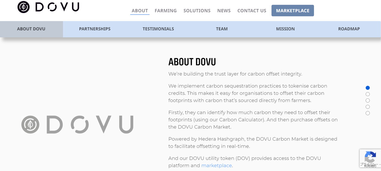 仮想通貨Dovu（DOV）の特徴_排出権取引（カーボンオフセット）をトークン化