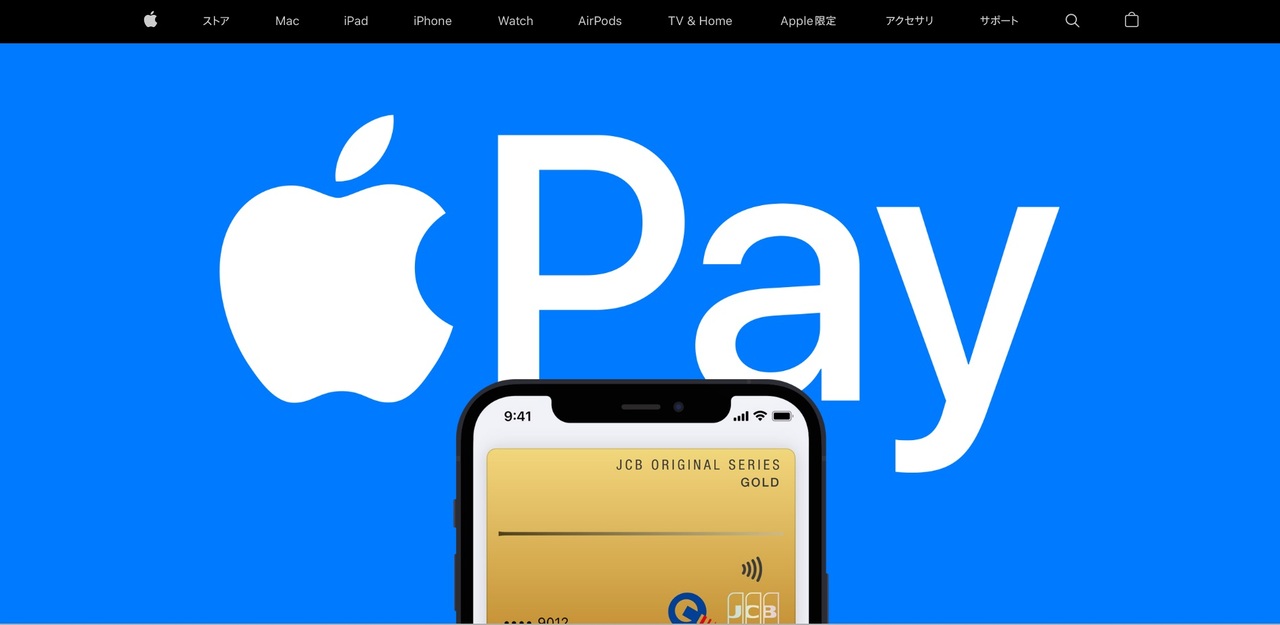 Apple ID（Apple Store・iTunes Store）の支払い方法_Apple Pay