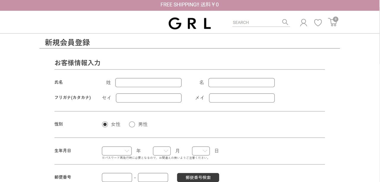 GRL（グレイル）で支払う手順・登録方法_GRLアカウントの新規登録