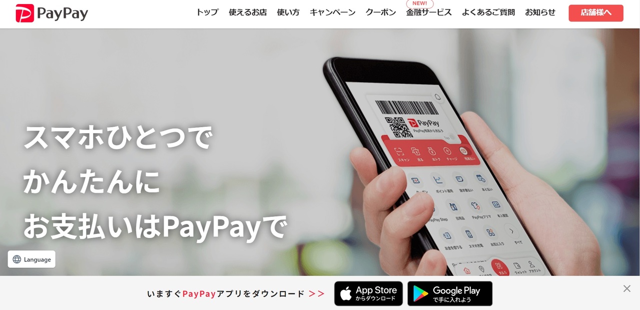 Kindleの支払い方法_PayPay